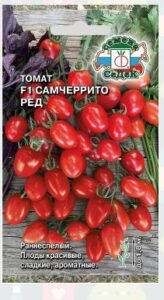 Томат Самчеррито Ред F1