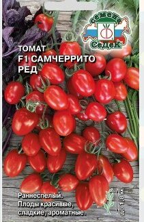Томат Самчеррито Ред F1