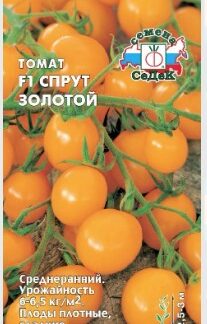 Томат Спрут золотой F1