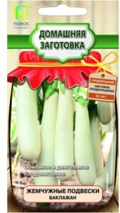 Баклажан Жемчужные подвески