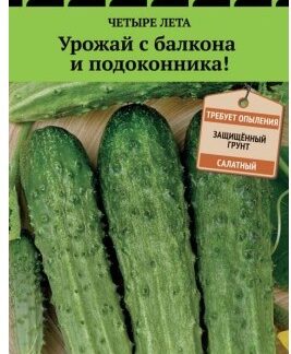 Огурец Новогодний сюрприз F1