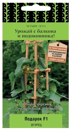 Огурец Подарок F1