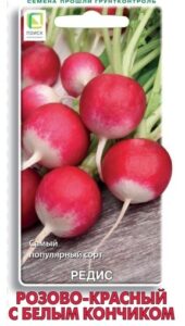 Редис Розово-красный с белым кончиком