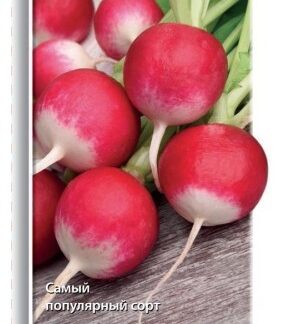Редис Розово-красный с белым кончиком