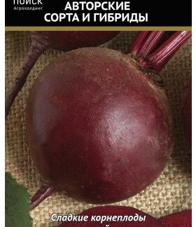 Свекла столовая Эфиопка