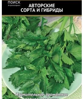 Сельдерей листовой Бодрость