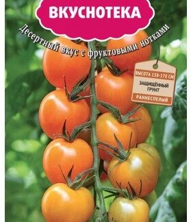 Томат Абрикотин F1