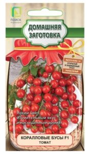 Томат Коралловые бусы F1