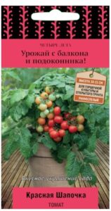 Томат Красная Шапочка