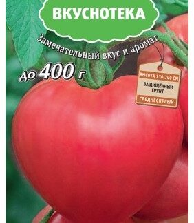 Томат Малиновый рассвет