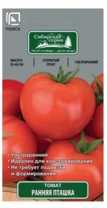 Томат Ранняя пташка