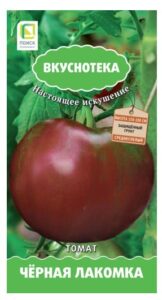 Томат Чёрная лакомка