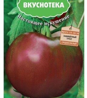 Томат Чёрная лакомка