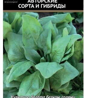 Шпинат Крепыш