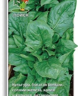 Шпинат Стоик