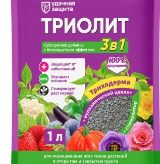 Триолит -смесь природных цеолитов, обогащенных триходермой Биомастер