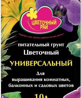 Грунт Цветочный Рай БУЙ Питательный 10л