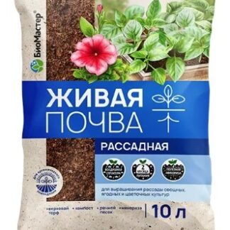 Живая почва для рассады, 10л БиоМастер