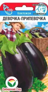 Баклажан Девочка-припевочка