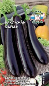 БАКЛАЖАН БАНАН