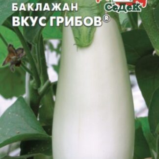 БАКЛАЖАН ВКУС ГРИБОВ