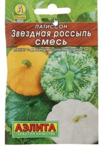 Патиссон Звездная россыпь, смесь