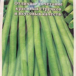 Фасоль Серенгети