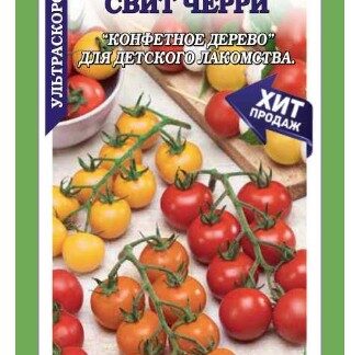 Томат свит  черри смесь