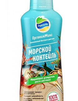 Морской коктейль (жидкий) 250 мл