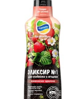 ЭЛИКСИР № 1 - для Клубники 250 мл Органик Микс