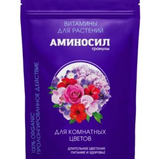 Удобрение гранулированное Аминосил для комнатных цветов 300 г