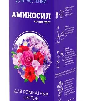 Витамины для комнатных цветов Аминосил, концентрат 250 мл