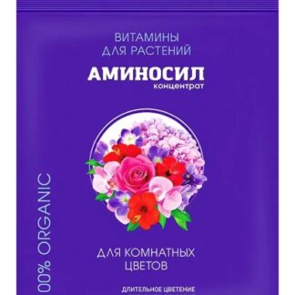 Витамины для комнатных цветов Аминосил, концентрат 5мл