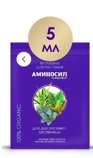 Витамины для декоративно-лиственных Аминосил, концентрат 5 мл