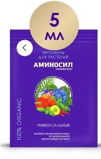 Витамины для растений Аминосил Универсальный, концентрат 5мл