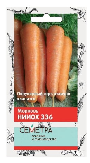 Морковь НИИОХ 336