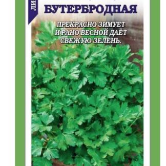 Петрушка листовая Бутербродная