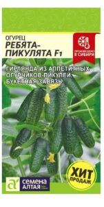 Огурец Ребята-Пикулята F1