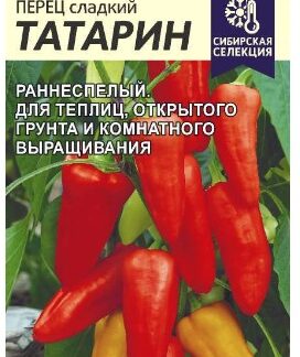 Перец Татарин