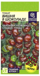 Томат Вишня в Шоколаде