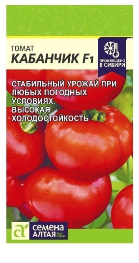 Томат Кабанчик F1