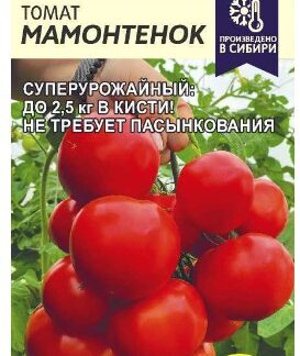 Томат Мамонтенок
