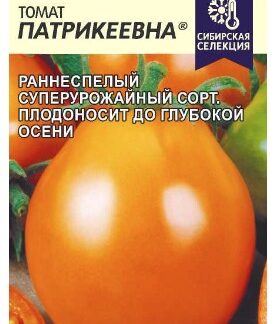 Томат Патрикеевна