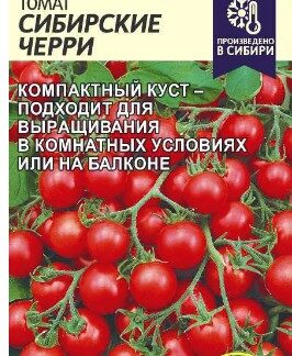 Томат Сибирские Черри
