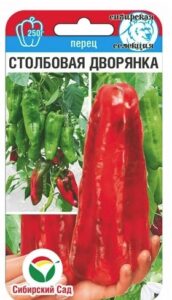 Перец СТОЛБОВАЯ ДВОРЯНКА