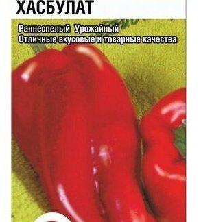 Перец ХАСБУЛАТ
