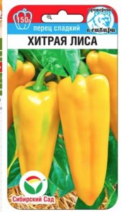 Перец Хитрая лиса