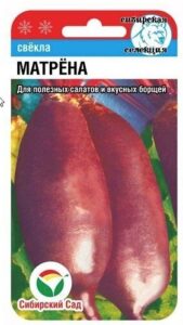 Свекла Матрена