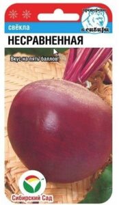 Свекла Несравненная