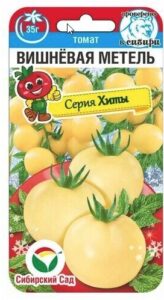 Томат Вишневая метель